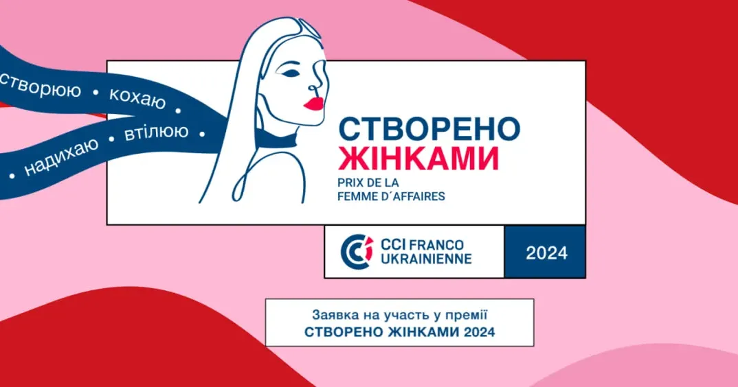 Фото зі сторінки сайту Золочів'янки, які ведуть підприємницьку діяльність, можуть подати заявку на конкурс на порталі Gromada Group
