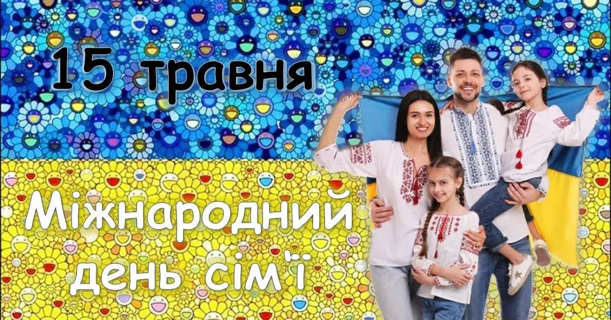 Це свято було створено організацією Об'єднаних Націй у 1993 році.