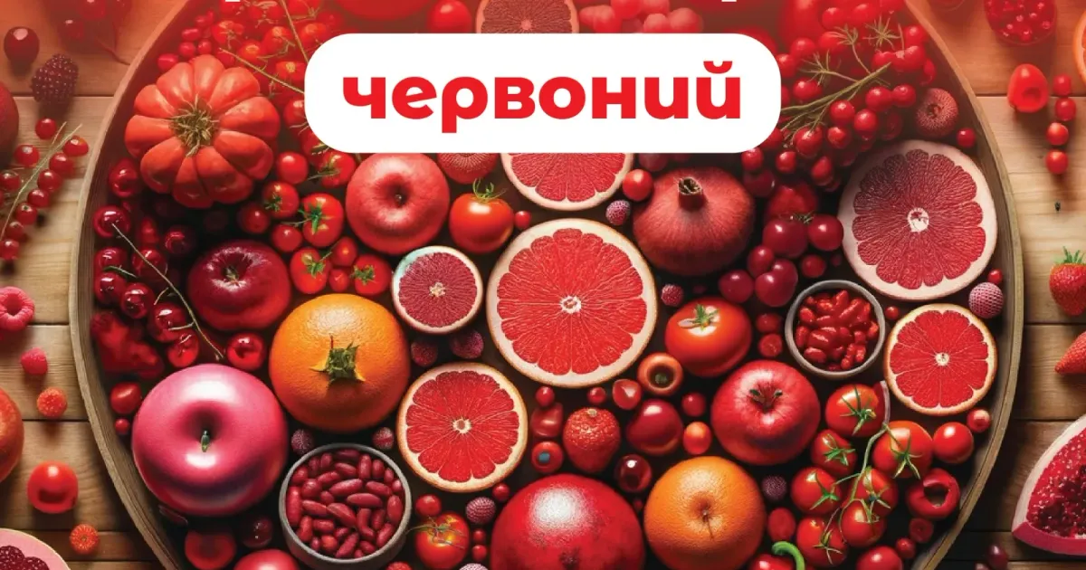 Головна світлина новини на сайті Gromada Group У чому користь продуктів червоного кольору? на порталі Gromada Group