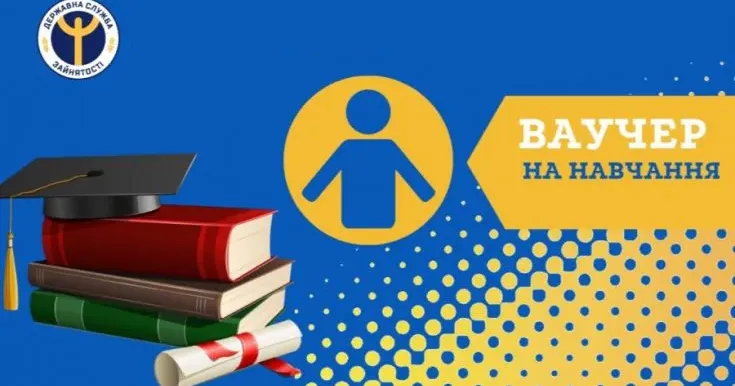 Фото з інтернет-джерел Золочівці можуть отримати ваучер на навчання на порталі Gromada Group