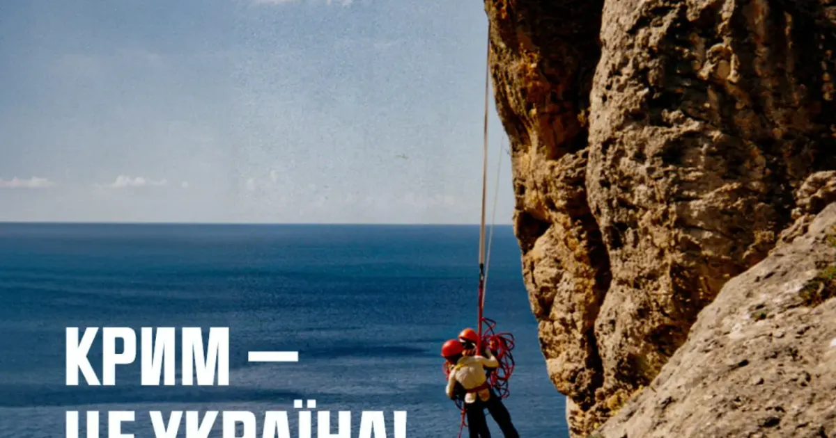 Фото: ДСНС Крим – це Україна! Був, є і буде! на порталі Gromada Group